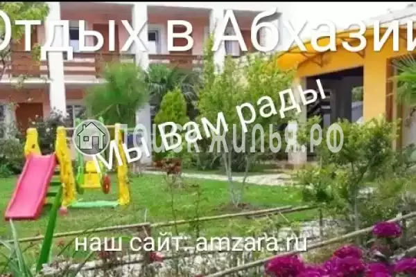 Гостевой дом «Дарья», Цандрипш Гостевой дом «Дарья», Цандрипш