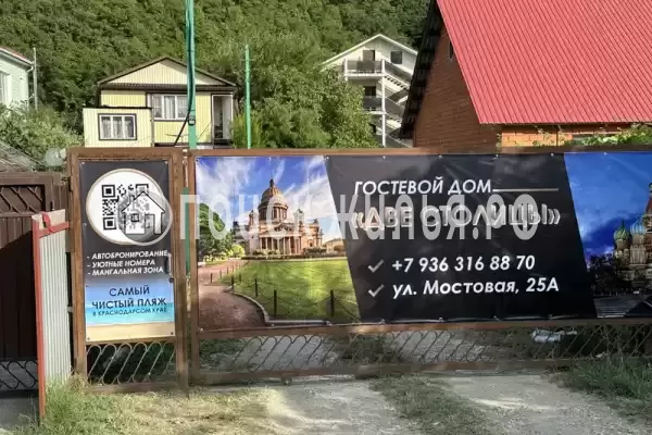 Частный сектор «Две Столицы»