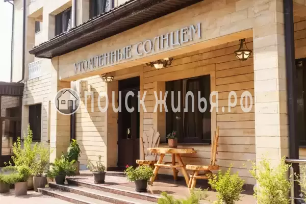 Гостевой дом «Утомлённые солнцем», Красная Поляна