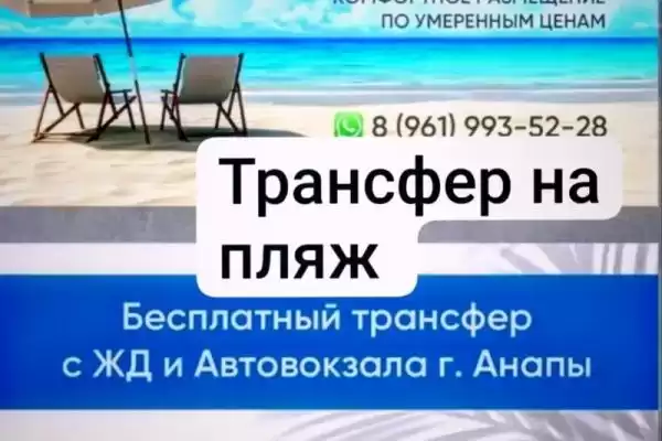 Гостевой дом «Доступно&Уютно»