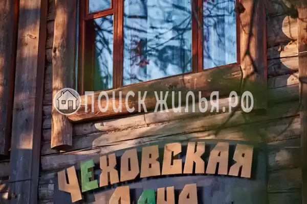 «Чеховская Дача», Звенигород