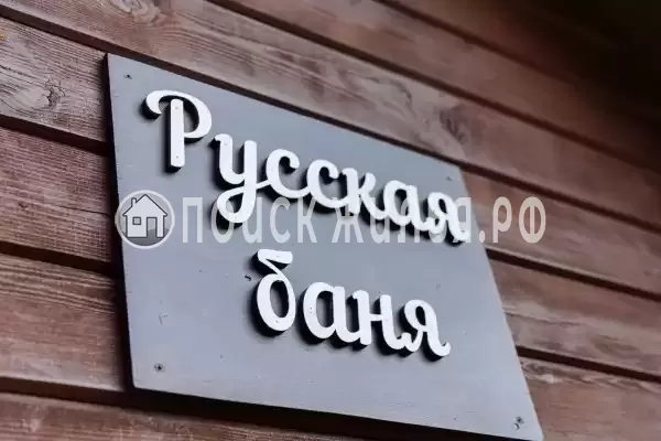 База отдыха «Бородинское», Бородинское