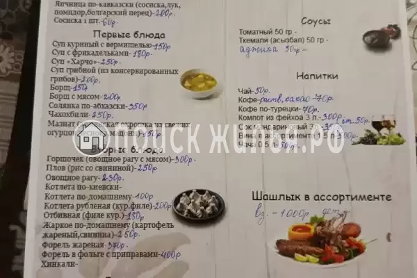 Гостевой дом «У Ашота и Джульетты», Гудаута