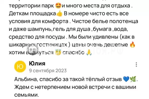 «Eco botanica», Судак «Eco botanica», Судак