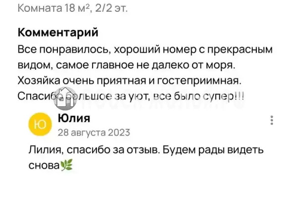 «Eco botanica», Судак «Eco botanica», Судак