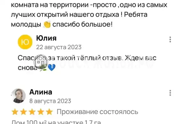 «Eco botanica», Судак «Eco botanica», Судак