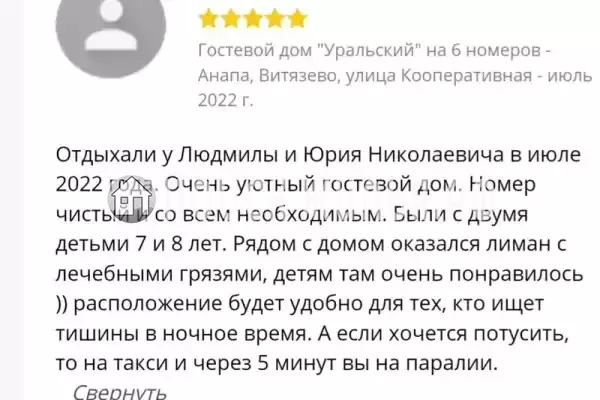 Частный сектор «Уральский», Витязево