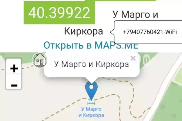 Гостевой дом «Марго и Киркор», Пицунда