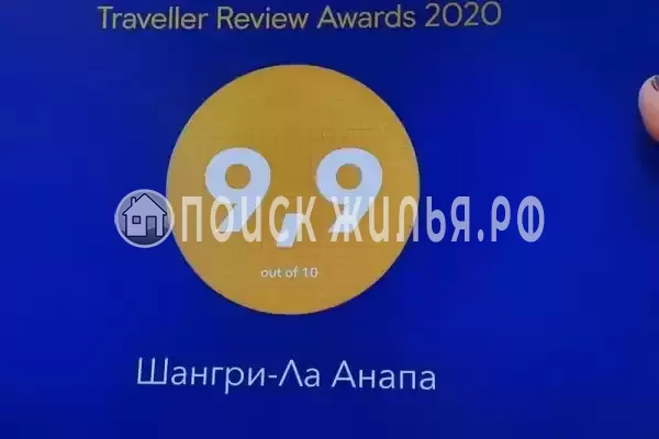 «Шангри-ла», Анапа