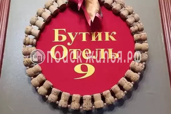 Отель «Бутик-отель 9», Ростов-на-Дону