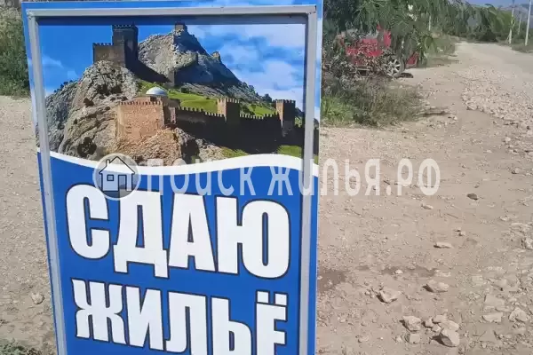 «У Веры», Судак