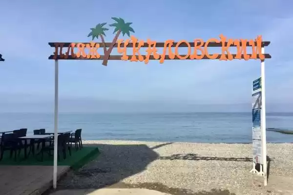 Гостевой дом «Аэлита»