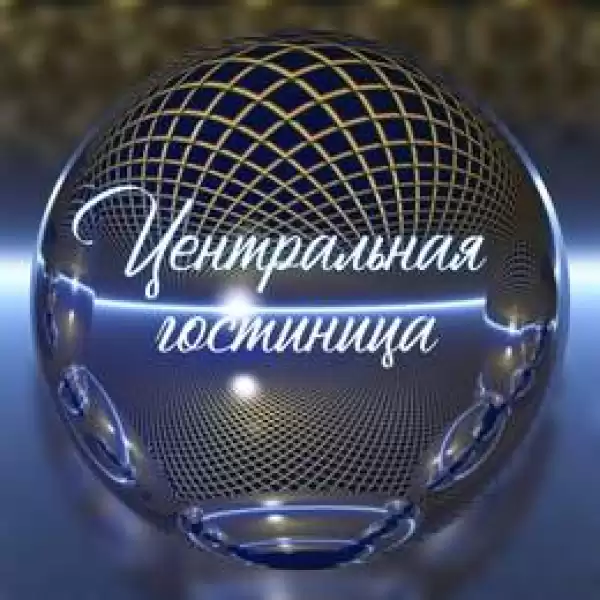 Гостиница «Центральная», Краснодарский край, Анапа, Красноармейская, д. 13
