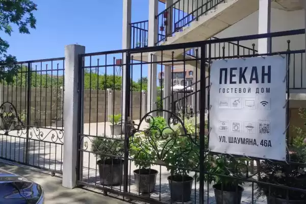 Гостевой дом «Пекан»