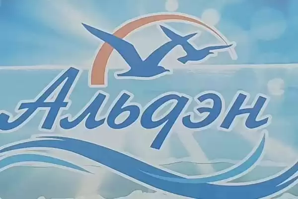 Гостевой дом «Альдэн»
