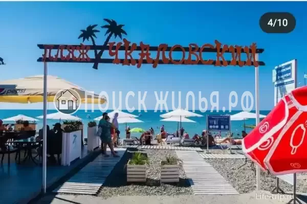 «У Риты», Адлер