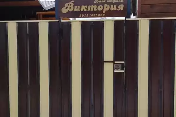 База отдыха «Виктория»