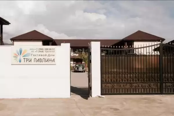 Гостевой дом «Три павлина»