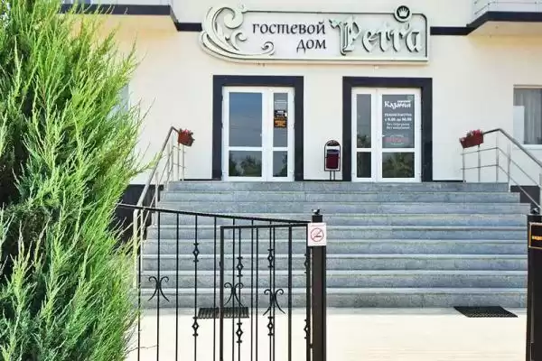 Гостевой дом «Goldleo»