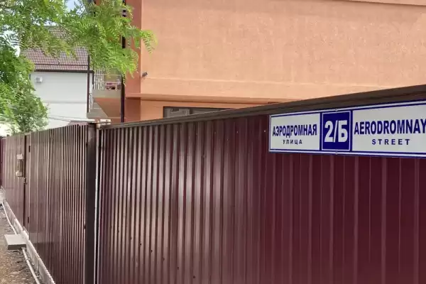 Гостевой дом «На Аэродромная 2Б»