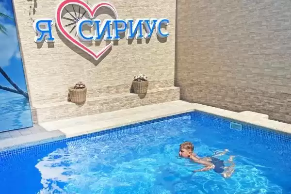 Гостевой дом «Сириус»