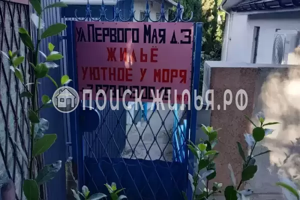 Дом под ключ «Около моря», Алупка Дом под ключ «Около моря», Алупка