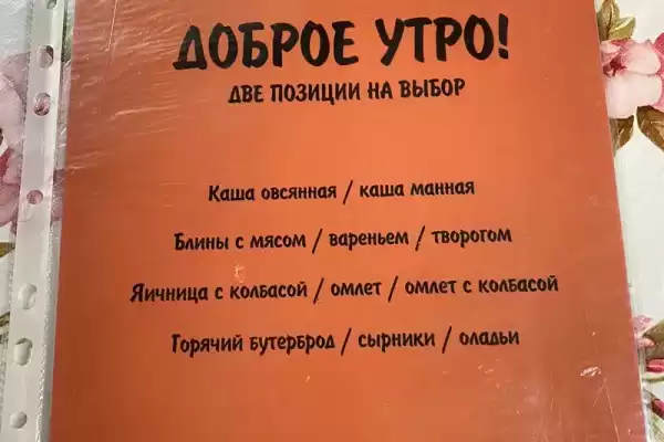 Гостевой дом «Фортуна»