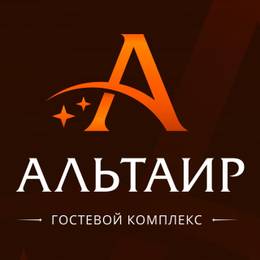 Гостевой дом "Альтаир"