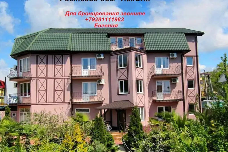 Гостевой дом «Николь», Лоо