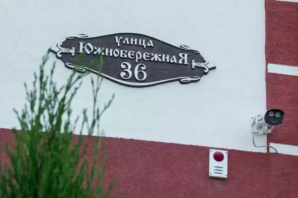 Гостевой дом «Мальва»