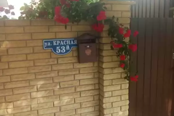 Частный сектор «Белорусский домик»