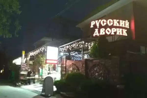 Гостевой дом «Русский дворик»