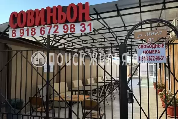 «Совиньон», Витязево