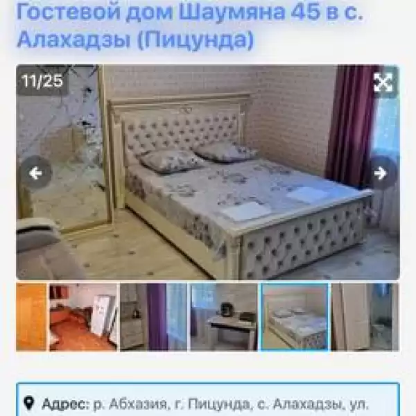 Гостевой дом «Анюта»