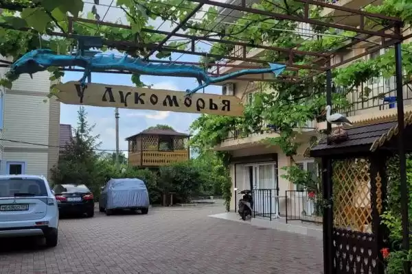 Частный сектор «Частное домовладение У Лукоморья»