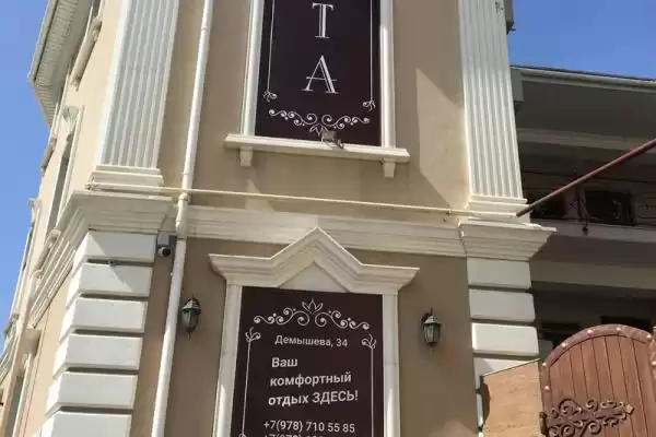 Гостевой дом «Злата)»