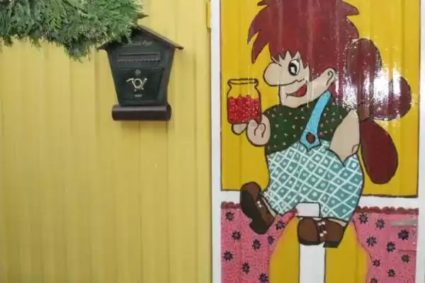 Частный сектор «Для Друзей»