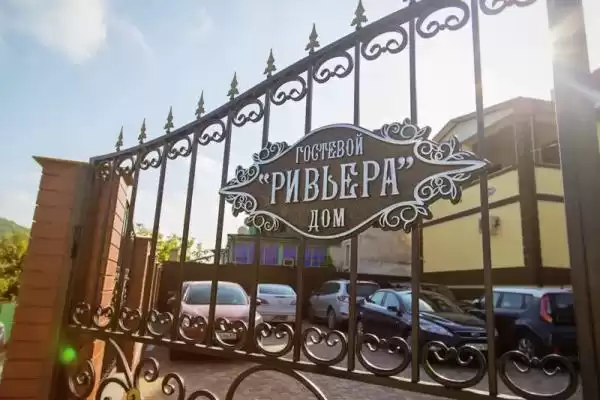 Гостевой дом «Ривьера»