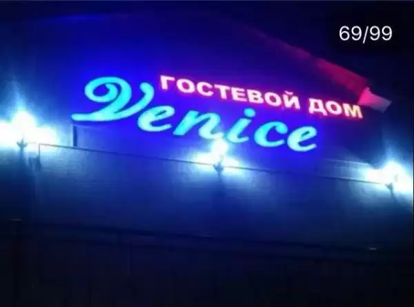 Гостевой дом «Венеция»