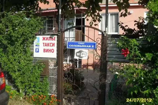 Гостевой дом «У анны»