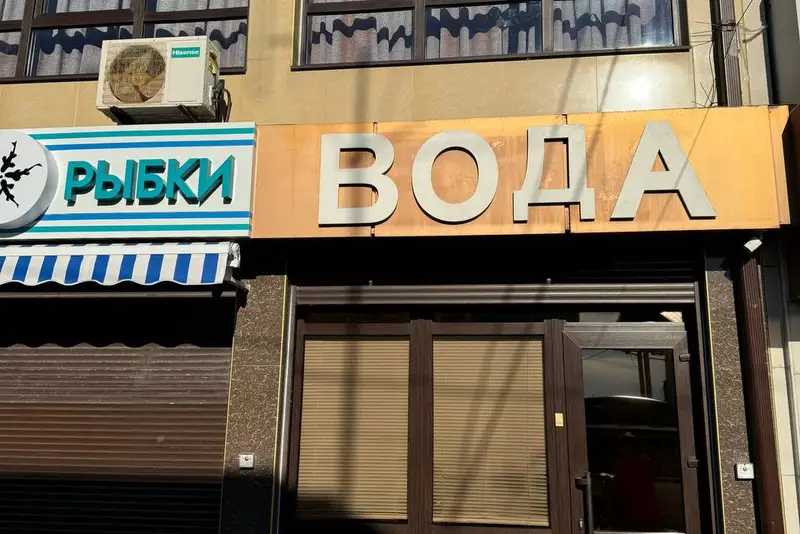 Гостиница «Вода»