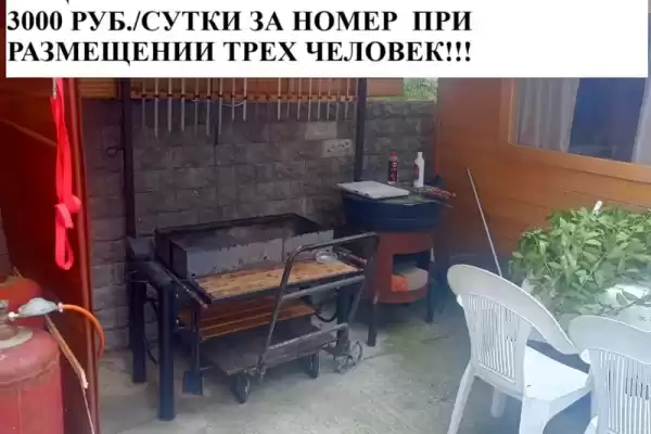 Гостевой дом «Лоран»