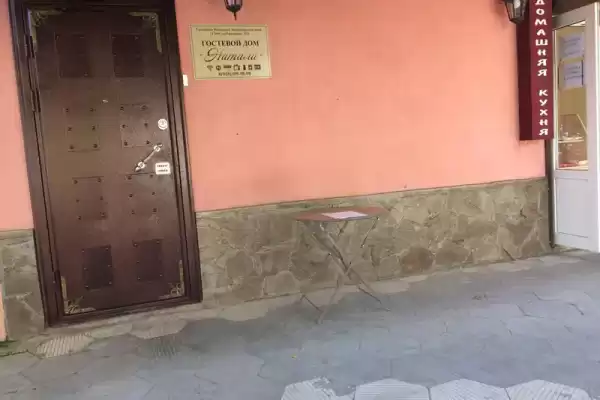 Гостевой дом «Натали»