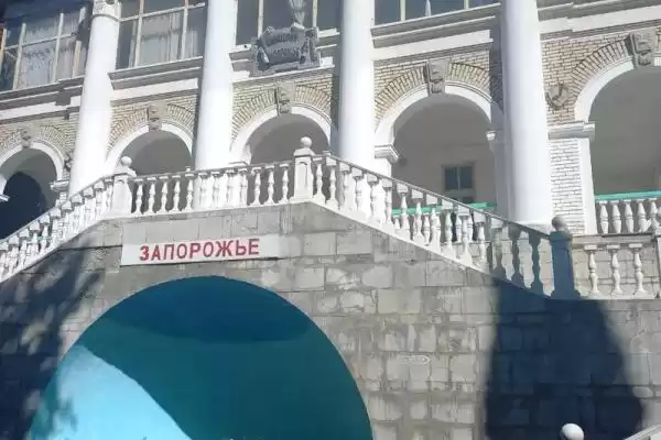 Санаторий «Запорожье»