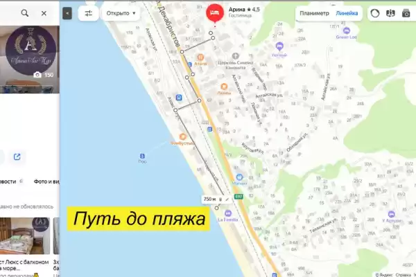 Гостиница «Арина Лоо»