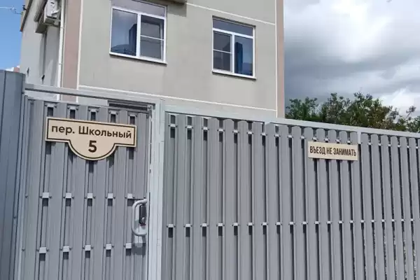 Частный сектор «Светлана»