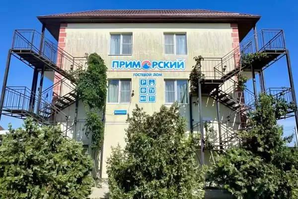 Гостевой дом «Приморский»