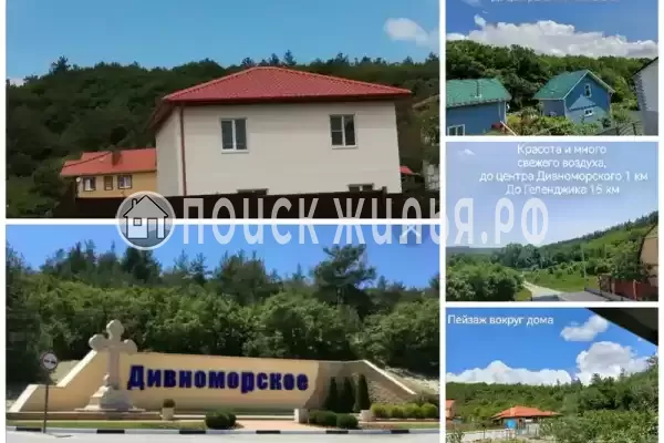 Дом под ключ «В окружении гор», Краснодарский край, Дивноморское, , д.улПерсиковая Дом под ключ «В окружении гор», Краснодарский край, Дивноморское, , д.улПерсиковая