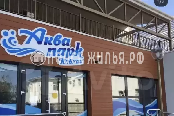 Апартаменты «Кавказ», Анапа