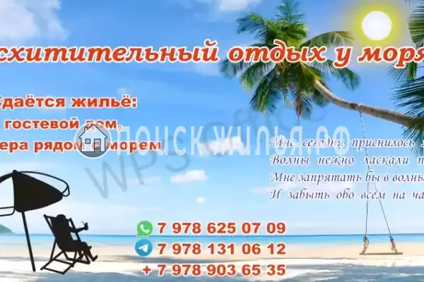 «Уютный», Николаевка